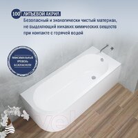 Lauter Monaco 170x72.5 2113170R (с ножками) Image #4