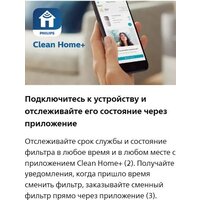 HEPA-фильтр Philips FY2422/30 - Превью изображения №3 — Интернет-магазин Your Sale