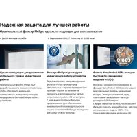 HEPA-фильтр Philips FY2422/30 - Превью изображения №5 — Интернет-магазин Your Sale