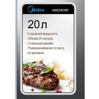 Микроволновая печь Midea AM 820 CMF - Превью изображения №5 — Интернет-магазин Your Sale