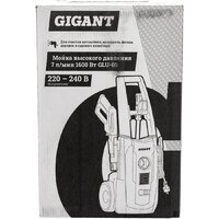 Мойка высокого давления Gigant GLU-05 - Превью изображения №21 — Интернет-магазин Your Sale