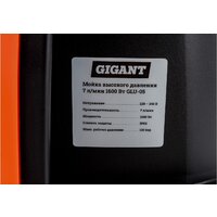 Мойка высокого давления Gigant GLU-05 - Превью изображения №13 — Интернет-магазин Your Sale