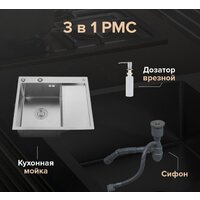 Кухонная мойка РМС MRK-5851L (с дозатором) - Превью изображения №3 — Интернет-магазин Your Sale