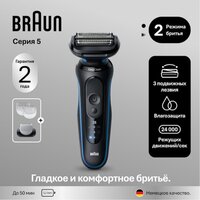 Электробритва Braun Series 5 52-B1600s - Превью изображения №6 — Интернет-магазин Your Sale