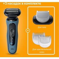 Электробритва Braun Series 5 52-B1600s - Превью изображения №12 — Интернет-магазин Your Sale