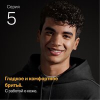 Электробритва Braun Series 5 52-B1600s - Превью изображения №7 — Интернет-магазин Your Sale