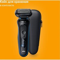Электробритва Braun Series 5 52-B1600s - Превью изображения №11 — Интернет-магазин Your Sale