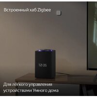 Яндекс Станция Макс (с хабом умного дома Zigbee, графит) Image #7