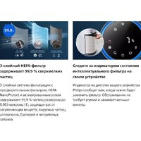 Фильтр антиаллергенный Philips FY2180/30 - Превью изображения №6 — Интернет-магазин Your Sale