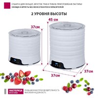 Сушилка для овощей и фруктов Мастерица EFD-5002 - Превью изображения №10 — Интернет-магазин Your Sale