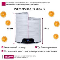 Сушилка для овощей и фруктов Мастерица EFD-5002 - Превью изображения №4 — Интернет-магазин Your Sale