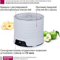 Сушилка для овощей и фруктов Мастерица EFD-5002 - Превью изображения №2 — Интернет-магазин Your Sale