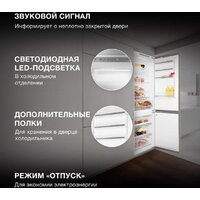 Холодильник Hyundai HBR 1946 - Превью изображения №22 — Интернет-магазин Your Sale