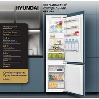 Холодильник Hyundai HBR 1946 - Превью изображения №19 — Интернет-магазин Your Sale