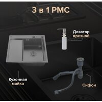 Кухонная мойка РМС MRK-5851BL-R (с дозатором) - Превью изображения №2 — Интернет-магазин Your Sale