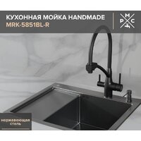 Кухонная мойка РМС MRK-5851BL-R (с дозатором) - Превью изображения №3 — Интернет-магазин Your Sale
