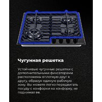 Варочная панель MAUNFELD EGHG.64.63CW/G - Превью изображения №25 — Интернет-магазин Your Sale