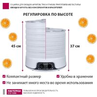 Сушилка для овощей и фруктов Мастерица EFD-5000 - Превью изображения №10 — Интернет-магазин Your Sale