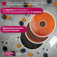 Сушилка для овощей и фруктов Мастерица EFD-5000 - Превью изображения №2 — Интернет-магазин Your Sale