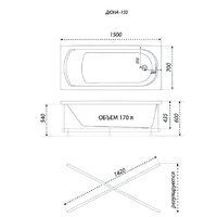 Ванна 1AcReal Дюна 150х70 - Превью изображения №5 — Интернет-магазин Your Sale