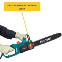 Электрическая пила Pioneer Tools ECS-2200-16HS - Превью изображения №3 — Интернет-магазин Your Sale