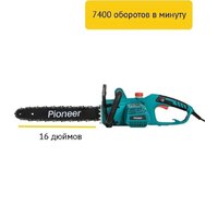 Электрическая пила Pioneer Tools ECS-2200-16HS - Превью изображения №8 — Интернет-магазин Your Sale