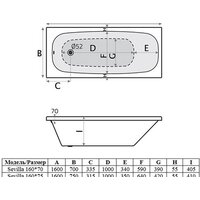 Alba Spa Sevilla 170x75 (с каркасом) Image #3