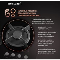Варочная панель Weissgauff HG 640 BGH - Превью изображения №7 — Интернет-магазин Your Sale