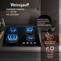 Варочная панель Weissgauff HG 640 BGH - Превью изображения №2 — Интернет-магазин Your Sale