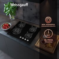 Варочная панель Weissgauff HG 640 BGH - Превью изображения №6 — Интернет-магазин Your Sale