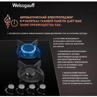 Варочная панель Weissgauff HG 640 BGH - Превью изображения №4 — Интернет-магазин Your Sale