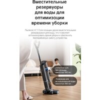 Вертикальный моющий пылесос Dreame H11 Core (международная версия) - Превью изображения №16 — Интернет-магазин Your Sale