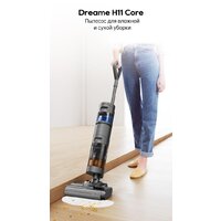 Вертикальный моющий пылесос Dreame H11 Core (международная версия) - Превью изображения №9 — Интернет-магазин Your Sale