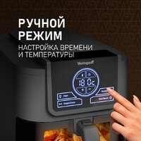 Аэрогриль (аэрофритюрница) Weissgauff WAF 715 DW Smart Fry - Превью изображения №11 — Интернет-магазин Your Sale
