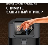 Аэрогриль (аэрофритюрница) Weissgauff WAF 715 DW Smart Fry - Превью изображения №20 — Интернет-магазин Your Sale