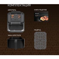 Аэрогриль (аэрофритюрница) Weissgauff WAF 715 DW Smart Fry - Превью изображения №18 — Интернет-магазин Your Sale