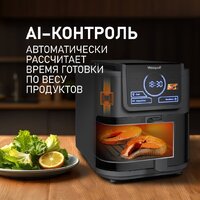 Аэрогриль (аэрофритюрница) Weissgauff WAF 715 DW Smart Fry - Превью изображения №7 — Интернет-магазин Your Sale