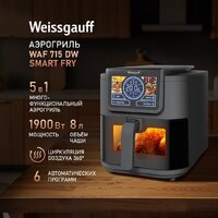 Аэрогриль (аэрофритюрница) Weissgauff WAF 715 DW Smart Fry - Превью изображения №2 — Интернет-магазин Your Sale