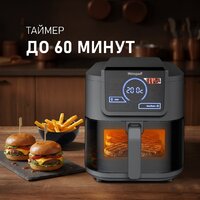 Аэрогриль (аэрофритюрница) Weissgauff WAF 715 DW Smart Fry - Превью изображения №14 — Интернет-магазин Your Sale