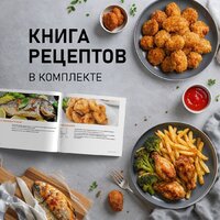 Аэрогриль (аэрофритюрница) Weissgauff WAF 715 DW Smart Fry - Превью изображения №16 — Интернет-магазин Your Sale
