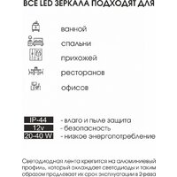 Алмаз-Люкс Зеркало Dallas 8060sh-6 (с подсветкой) Image #8