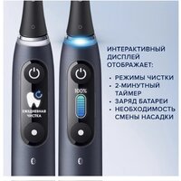 Комплект электрических зубных щеток Oral-B iO 9 DUO (черный оникс, розовый кварц) - Превью изображения №5 — Интернет-магазин Your Sale