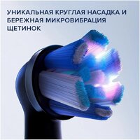 Комплект электрических зубных щеток Oral-B iO 9 DUO (черный оникс, розовый кварц) - Превью изображения №10 — Интернет-магазин Your Sale