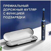 Комплект электрических зубных щеток Oral-B iO 9 DUO (черный оникс, розовый кварц) - Превью изображения №12 — Интернет-магазин Your Sale