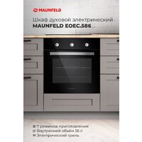 Электрический духовой шкаф MAUNFELD EOEC.586W - Превью изображения №17 — Интернет-магазин Your Sale
