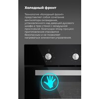 Электрический духовой шкаф MAUNFELD EOEC.586W - Превью изображения №21 — Интернет-магазин Your Sale
