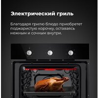 Электрический духовой шкаф MAUNFELD EOEC.586W - Превью изображения №19 — Интернет-магазин Your Sale