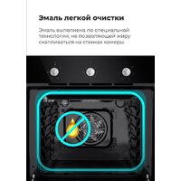 Электрический духовой шкаф MAUNFELD EOEC.586W - Превью изображения №29 — Интернет-магазин Your Sale