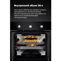 Электрический духовой шкаф MAUNFELD EOEC.586W - Превью изображения №28 — Интернет-магазин Your Sale
