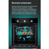 Электрический духовой шкаф MAUNFELD EOEC.586W - Превью изображения №30 — Интернет-магазин Your Sale